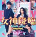 True Beauty The Movie Part 1 (2025)