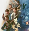 Against All Odds (2025)