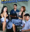Film Dewasa Thailand Estudyante (2025)