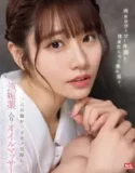 Hot Massage (2025)