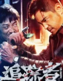 The Finder (2025)