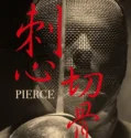 Pierce (2024)