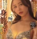 Suami Membosankan Mantan Memuaskan Miu Shiramine