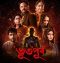 Bhut Purbo (2025)