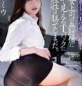 Saya Menjadi Gila Lihat Nenen Transparan Bos Wanita yg sudah Menikah Miu Shiromine