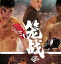 Cage Fighting (2025)