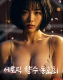 Erotic Perfume Club (2026)