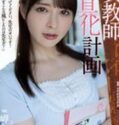 Nanami Misaki Rencana Jadi Mainan Seks Guru Wanitaku