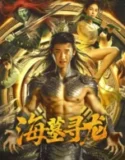 Dragon (2026)