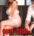 Pervert Women With Dirty Hobbies (2024)