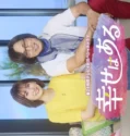 Happiness Remains (2026)