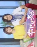 Happiness Remains (2026)