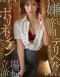 Mana Sakura Membuka Bakat Terpendam Bos Cantik Aslinya Hypersex