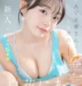 Nia Shirohana Cewek Imut Tobrut Mengakui Hyper Dalam Debut Pertama