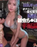 Sarina Momonaga Tetangga Cantik Mengajariku Jadi Budak Seksnya
