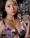 Sora Honda Penebusan Dosa Binor Kecanduan Jadi Budak Seks Agen Bank