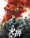 Ultimate Revenge (2026)